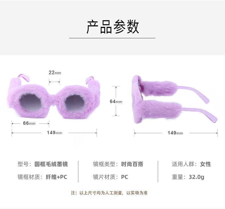 Black PC Women's Fuzzy Round Sunglasses - Fashion Plush Full Frame Viral Shades - Details 12