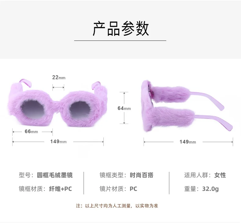 Black PC Women's Fuzzy Round Sunglasses - Fashion Plush Full Frame Viral Shades - Details 12